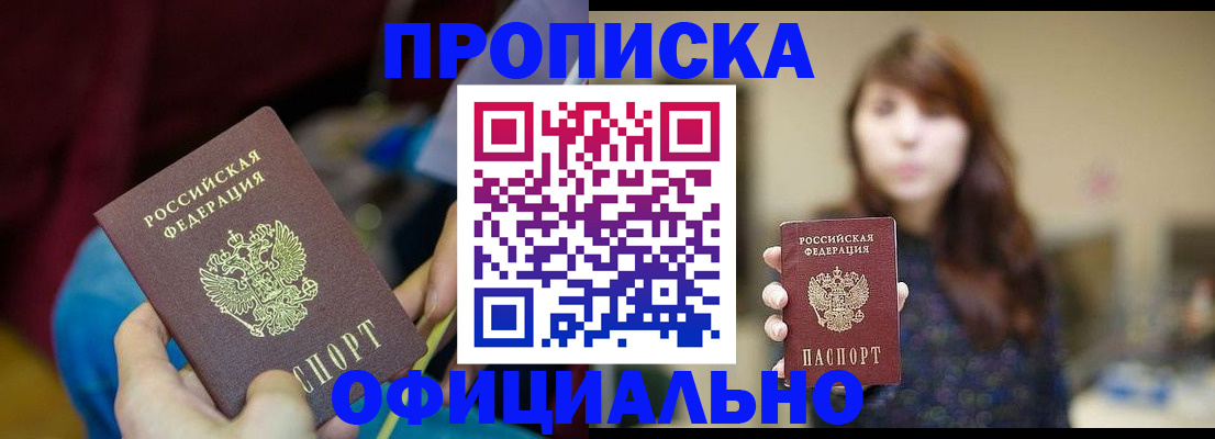 прописка паспорт в Венёве
